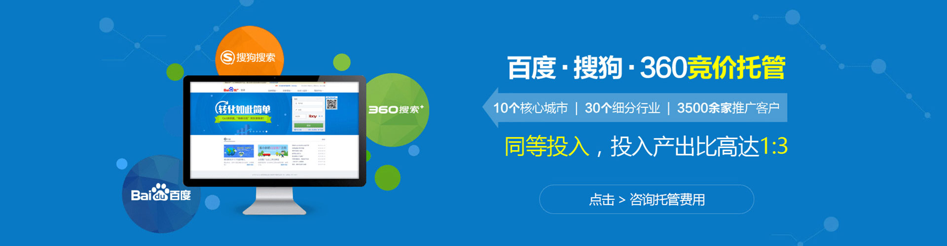 卢龙百度竞价广告